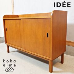 IDEE(イデー)のANTON(アントン)サイドキャビネットです。モダン