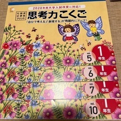しちだ式プリント　小学1、2年生向けの画像