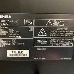 【終了】REGZA 32型　32ZP2 純正リモコン付きの画像