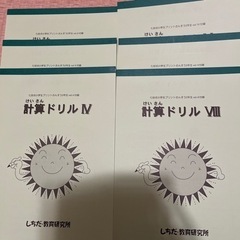 しちだ式プリント　小学1、2年生向けの画像