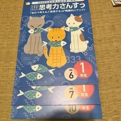 しちだ式プリント　小学1、2年生向けの画像