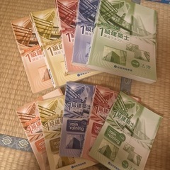 一級建築士　テキスト　建築　教科書