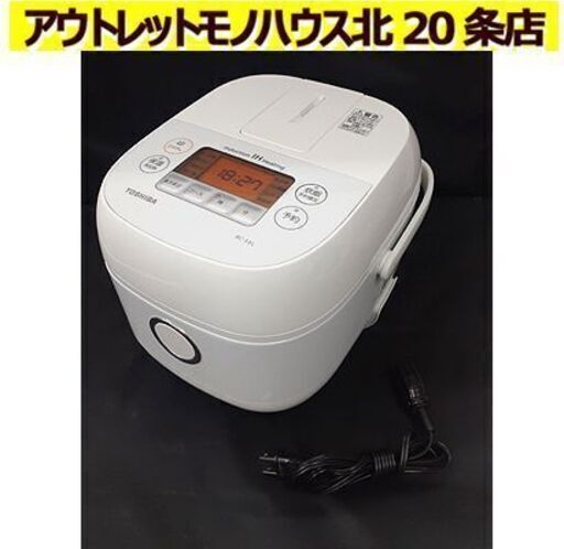 札幌【3合炊き TOSHIBA  IH炊飯器 2019年製】RC-5XL 黒釜 ホワイト 白 小容量IHジャー炊飯器 東芝 北20条店