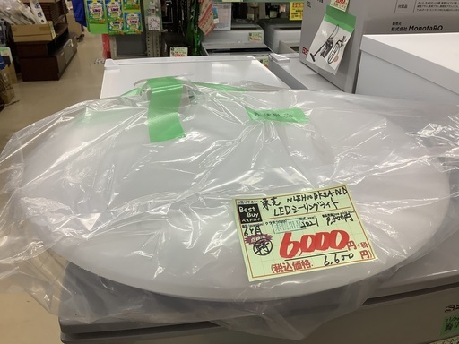 未使用 東芝 LEDシーリングライト NLEH10BK1A-DLD 管C240120DK (ベストバイ 静岡県袋井市)