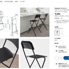 IKEA FRANKLIN フランクリン バースツール 背もたれ付き 折りたたみ式  イケア カウンターチェア/バーチェアの画像