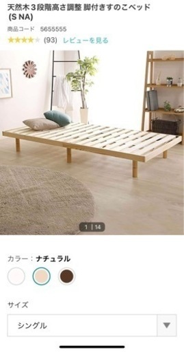 【ニトリ】シングルベッドフレーム