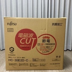 【福岡市より出品】富士通ゼネラル　ホットカーペット