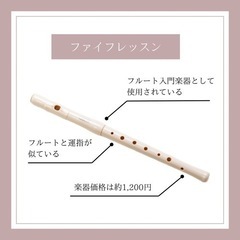 【生徒さん募集】かほフルート教室の画像