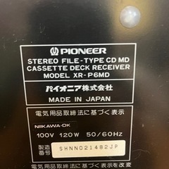 パイオニア　シスコンの画像