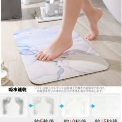 珪藻土バスマット ソフト 速乾 珪藻土マット ラテックス 柔らかいの画像