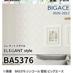 BA5376壁紙　クロス　未使用品　幅92センチ　長さ50メートル