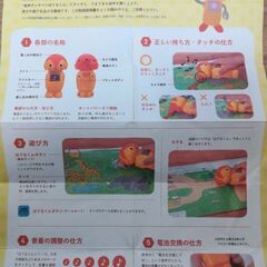 こどもチャレンジはてなくんのおもちゃですの画像