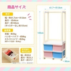 ※週末限定値下げ！！子供用ハンガーラック⭐︎の画像