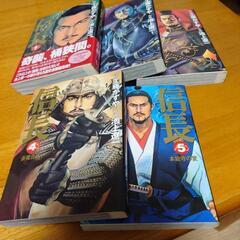 信長 池上遼一  文庫版全5巻セット