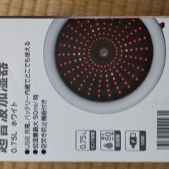 TEKNOS USB充電式円筒形超音波加湿器 0.75L(ホワイト)　 EL-C075UW　新品 加湿器の画像