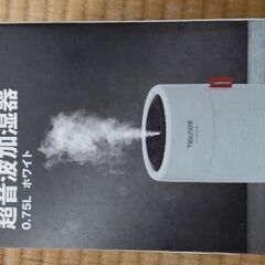 TEKNOS USB充電式円筒形超音波加湿器 0.75L(ホワイト)　 EL-C075UW　新品 加湿器の画像