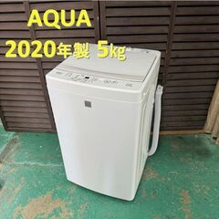 A4431　アクア AQUA 2020年製 縦型洗濯機 5㎏ 一人暮らし