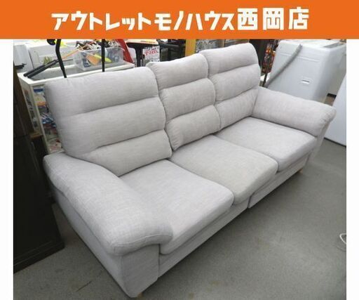 現状特価品！3人掛けソファ 布製 ファブリック グレー系 ハイバックソファ 3Pソファー 3シーター　西岡店