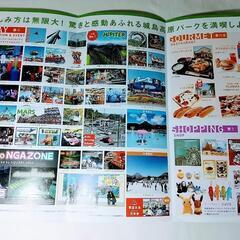 城島高原パーク＆別府ラクテンチ＆別府ロープウェイの割引券の画像