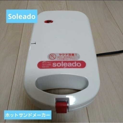 ホットサンドメーカー