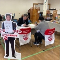 琴海「四季彩館」でのクルトンマーケットに「スマホ相談会」で出店します。