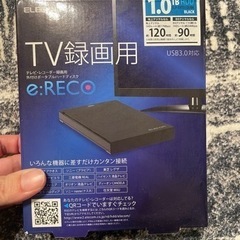 テレビ録画用外付けHDD
