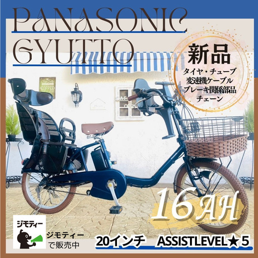 B659 ブリヂストン☆子供乗せ電動アシスト自転車☆Assista☆20インチ