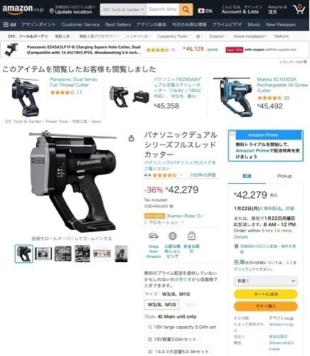 Panasonic 充電全ネジカッター　EZ 45A8XーB リサイクルショップ宮崎屋　佐土原店24.1.20F