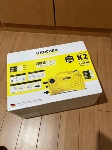ケルヒャー　新品未使用