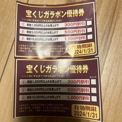 マンガ倉庫優待券