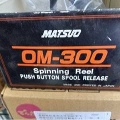 2点　希少　松尾工業　スピニングリール　OM-300　MATSUO　釣り　フィッシングの画像