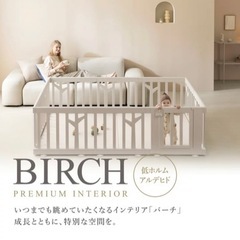 doridori  ifam アイファム　ベビーサークル　バーチ...