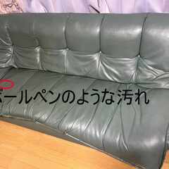 緑色のソファ