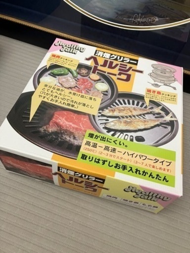 決まりました！【新品未使用】消煙グリラー！ホットプレート