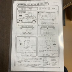 キャリア　アクアに使用してました。の画像
