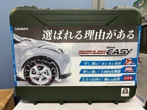 ■未使用品 非金属タイヤチェーン■カーメイト QE12L 195/80R15 205/65R16 215/60R16 215/55R17 225/55R16 235/45R17■CARMATE バイアスロン クイックイージー ■ハイエース キャラバン ボンゴ 他