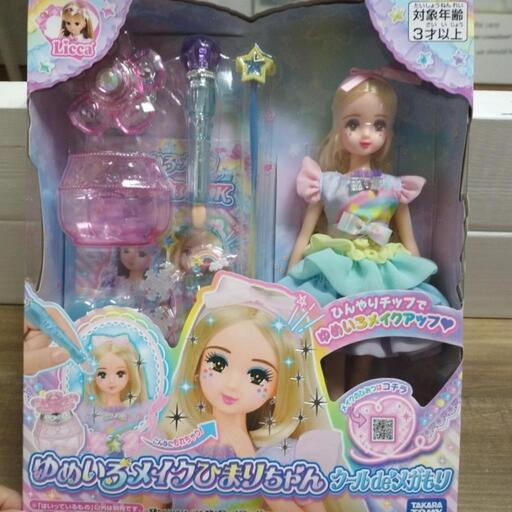 リカちゃん人形　ゆめいろメイクひまりちゃん　おままごと　女の子　おもちゃ　新品