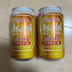 ノンアルビール 2本