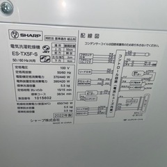 洗濯機【SHARP ES-TX5F-S】の画像