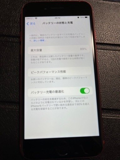 iPhone8 64GB レッド　美品