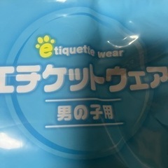 ペティオ　エチケットウェア　　の画像