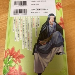 薬屋のひとりごと　1巻の画像