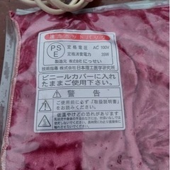 遠赤ホットパックの画像