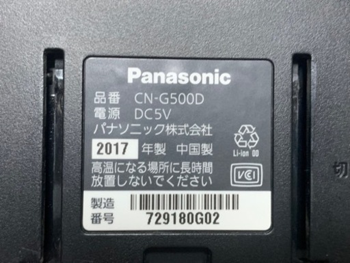 Panasonic パナソニック Gorilla ゴリラ 5インチ 5V型 SSD ポータブル ナビ カーナビ