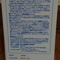 【値下げ】メニコン　O2ケア　アミノソラ　ハードレンズ用洗浄・保存液  120ml×10本の画像