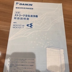 ダイキン 加湿空気清浄機の画像