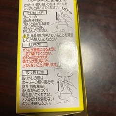  差し上げます レモンサワー用ポーラーの画像