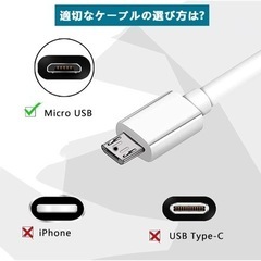 micro usb電源ケーブル 2M *3本  フラットケーブル マイクロusbケーブル卸す　転売OK　倒産品　まとめ売り　ネット商材　アマゾン引き上げ商品　メルカリ　副業　フリマの画像