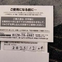 CITIZENプロマスター　AT6080-53L　令和5年12月購入の画像