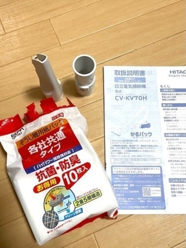 日立　掃除機　2021年度製